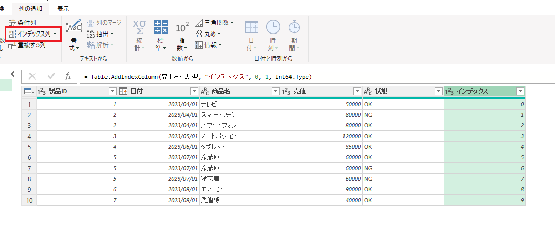 how-to-use-power-query-m-table-promoteheaders-function-excelinexcel